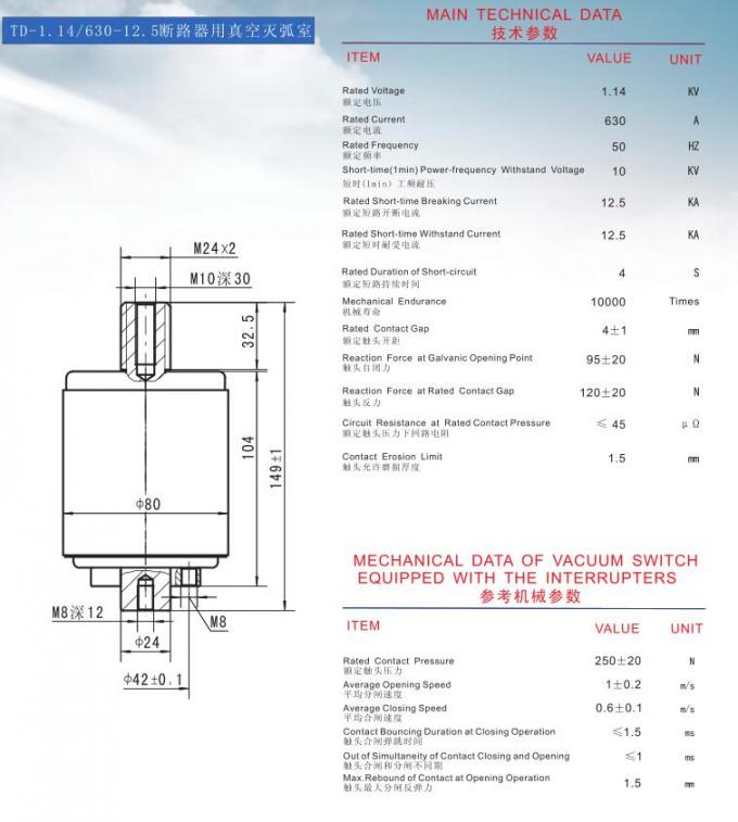 interruptores del vacío de 1.14KV 630A para los disyuntores, botella del interruptor del vacío