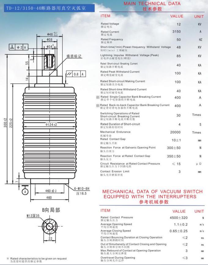 Disyuntor usando interruptor del vacío con 12KV de vivienda de cerámica 3150A